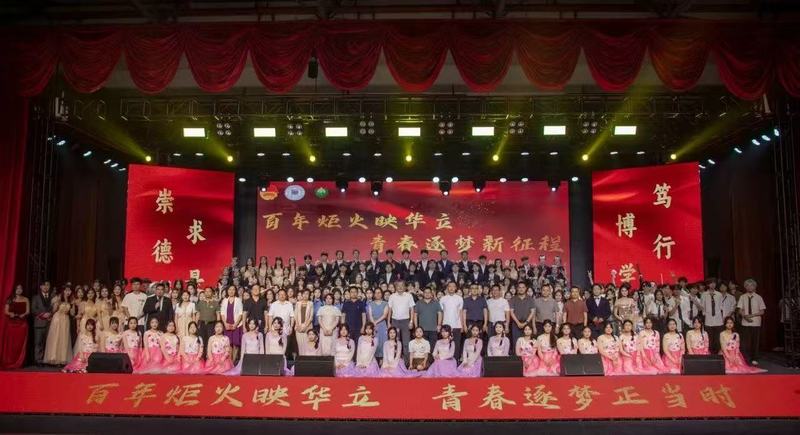 百年炬火映華立，青春筑夢(mèng)新征程...