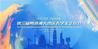 藝術與傳媒學院榮獲省教育廳“第...