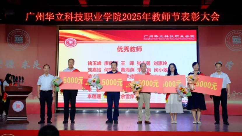 教澤潤桃李，殊榮勵初心