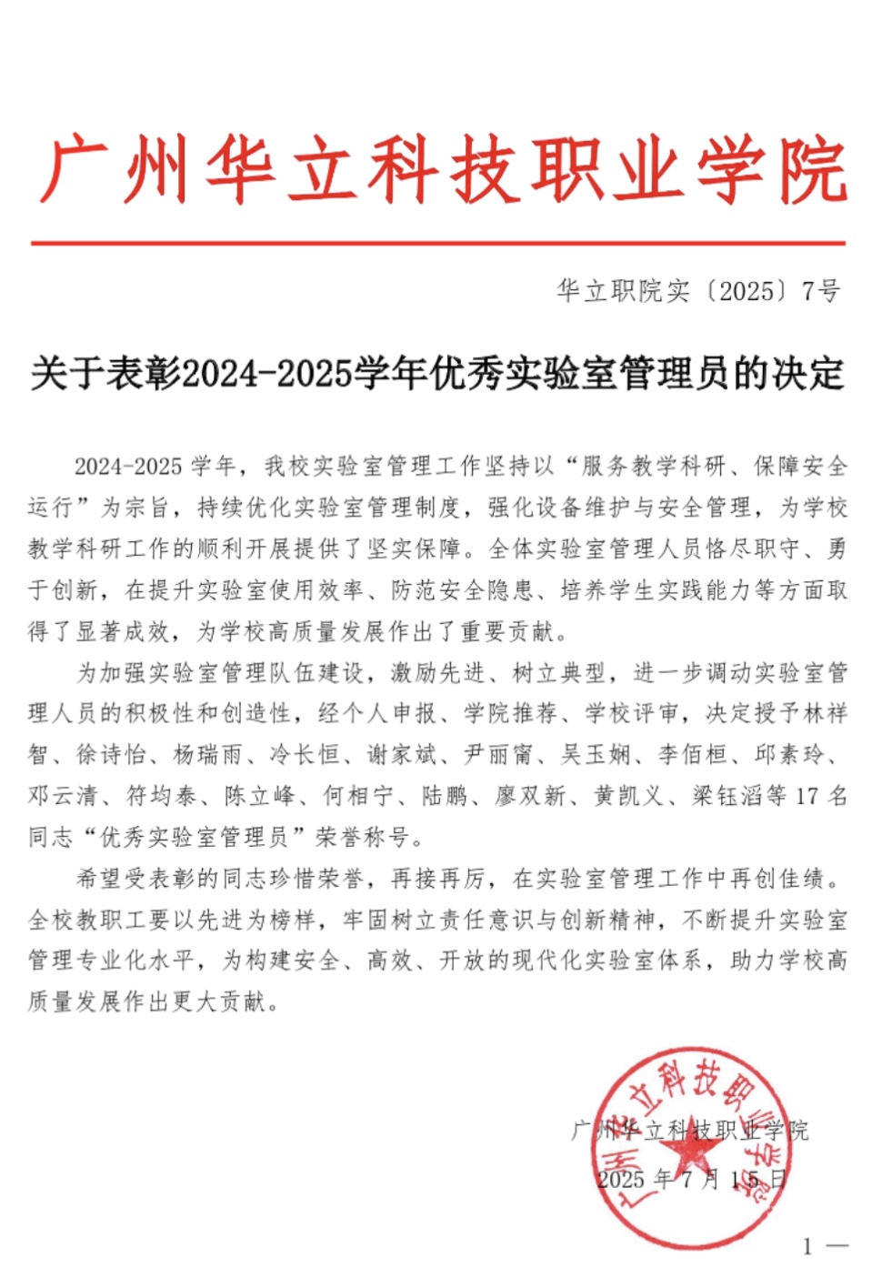 祝賀徐詩怡、楊瑞雨榮獲學(xué)校優(yōu)秀...